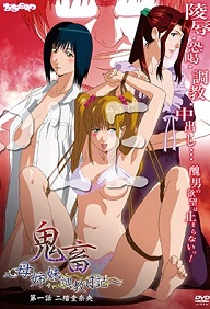 Kichiku- Oyako Choukyou Nikki Episode 1