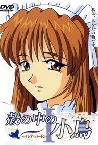 Kara no naka no kotori Episode 1