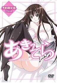 Aki Sora – Episode 1