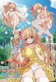 Baka na Imouto o Rikou ni Suru no wa Ore no XX Dake na Ken ni Tsuite – Episode 1