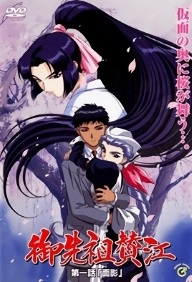 Gosenzo San Episode 1