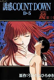 Yuuwaku countdown akira Episode 3