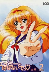 Amy to yobanaide Episode 2