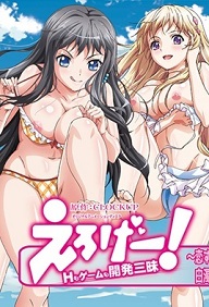 Eroge Sex & Game Make Sexy Games Episode 4