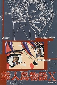 Mujintou monogatari x Episode 2