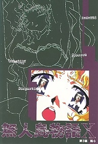 Mujintou monogatari x Episode 3