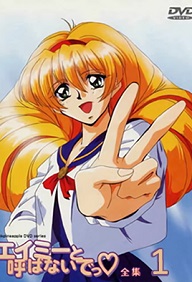 Amy to yobanaide Episode 1