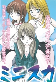 Mini Skirt Jogakuen - Episode 1