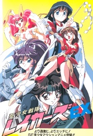 Sei Shoujo Sentai Lakers Ex - Episode 1