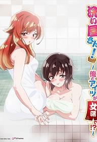 Araiya San Ore To Aitsu Ga Onnayu De Season - Episode 1