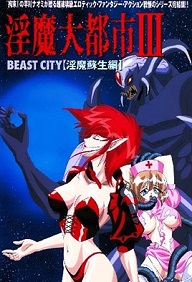 Inma daitoshi - Episode 3