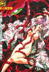 La Blue Girl EX - Episode 1