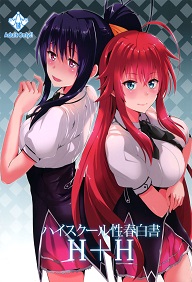 Highschool DxD hentai
