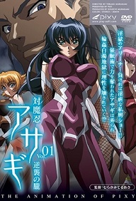 Taimanin Asagi 1 - Episode 1