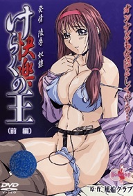 Keraku no ou - Episode 1