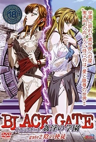 Kan in no gakuen - Episode 2
