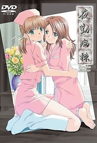 Night Shift Nurses Kranke - Episode 2