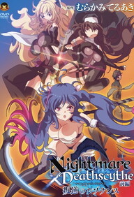 Nightmare x Deathscythe Episode 1