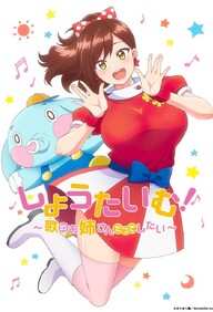Showtime! Uta no Onee-san Datte Shitai Episode 5 Subbed