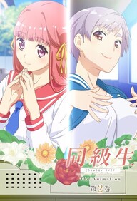 Doukyuusei Remake The Animation Episode 2