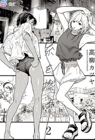 Ito o Yoru 2