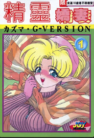 Elf no Wakaokusama 1