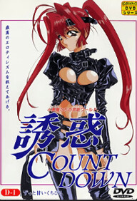 Yuuwaku Countdown 1