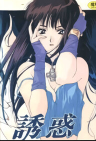 Yuuwaku Countdown 3