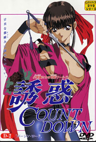 Yuuwaku Countdown 2