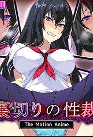 Betrayal Sex 1