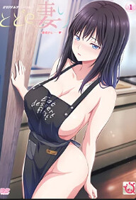 Todo no Tsumari 1