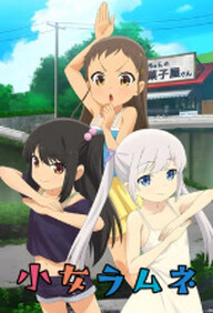 Shoujo Ramune 6