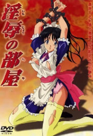 Injoku no Heya 1