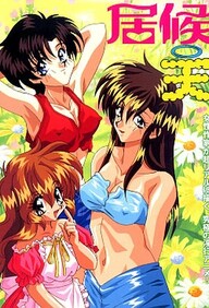 Isourou Tengoku 2
