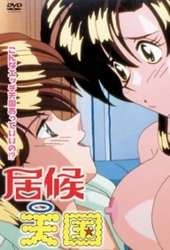 Isourou Tengoku 1