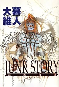 Junk Story 1