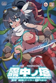 Muchuu no Tou 2
