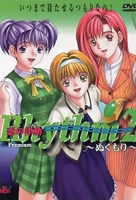 Rhythm: Koi no Ritsudou 2