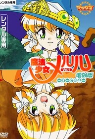 Mahou Shoujo Meruru 1
